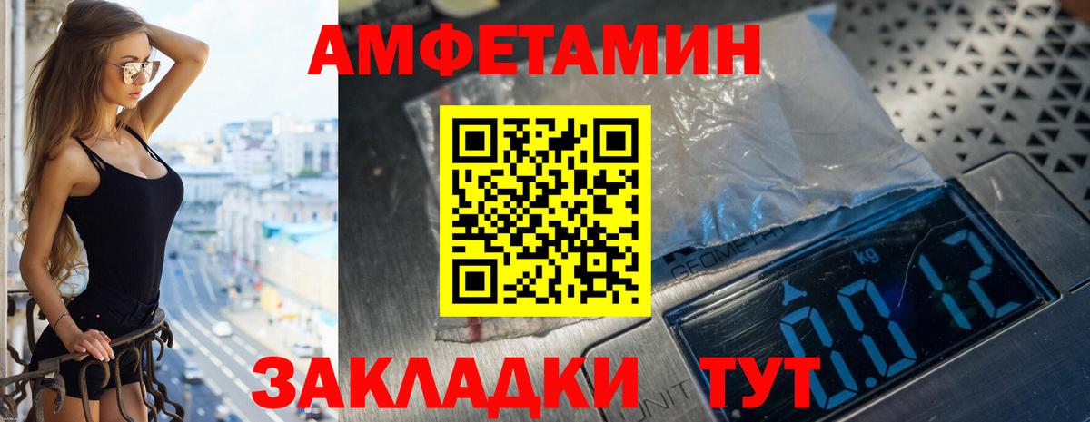 Amphetamine Розовый Лысьва