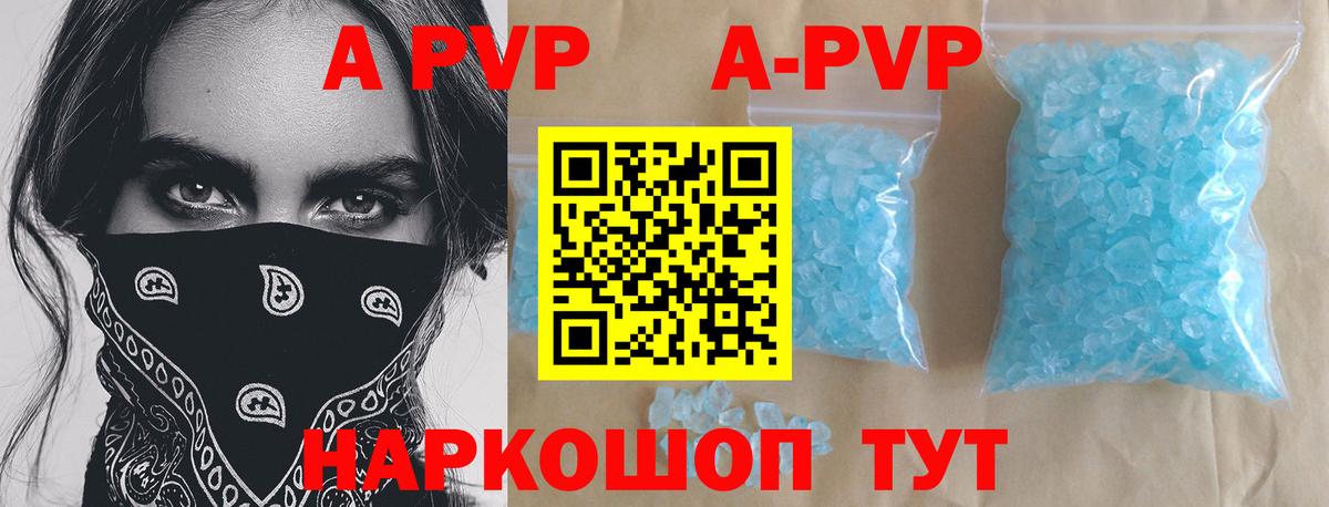 Лысьва  Alpha-PVP мука  Вход с VPN  Alpha PVP СК  A-PVP СК 