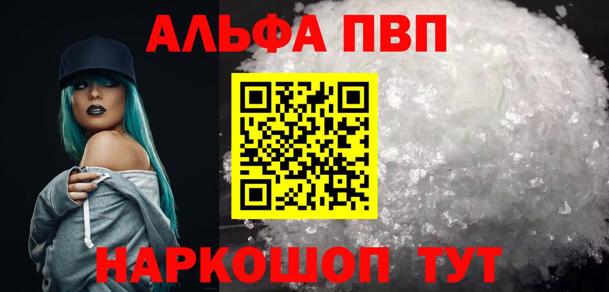 Alpha PVP крисы CK Лысьва