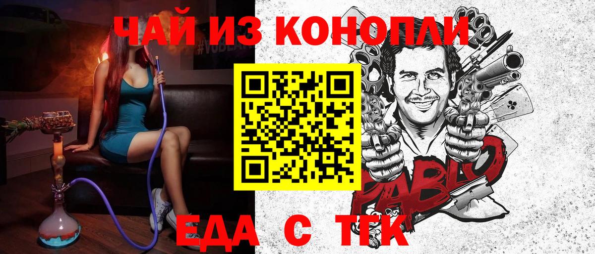 Печенье с ТГК марихуана  Вход с VPN  Лысьва 