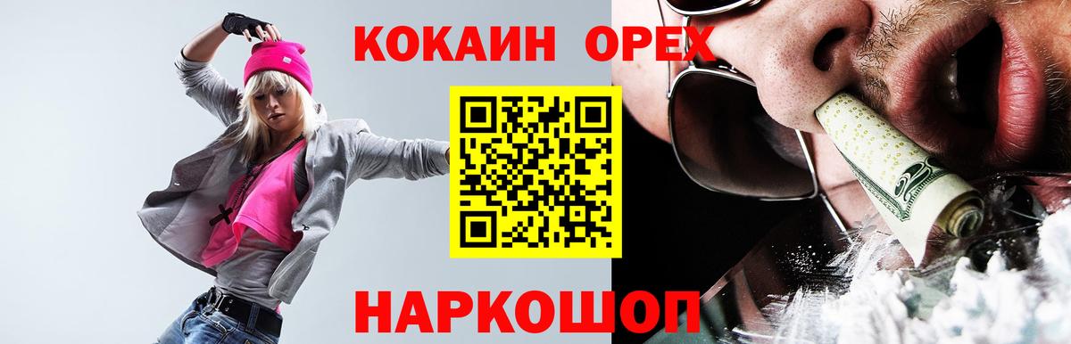 Лысьва  Cocaine VHQ  Вход с VPN  Кокаин 97% 