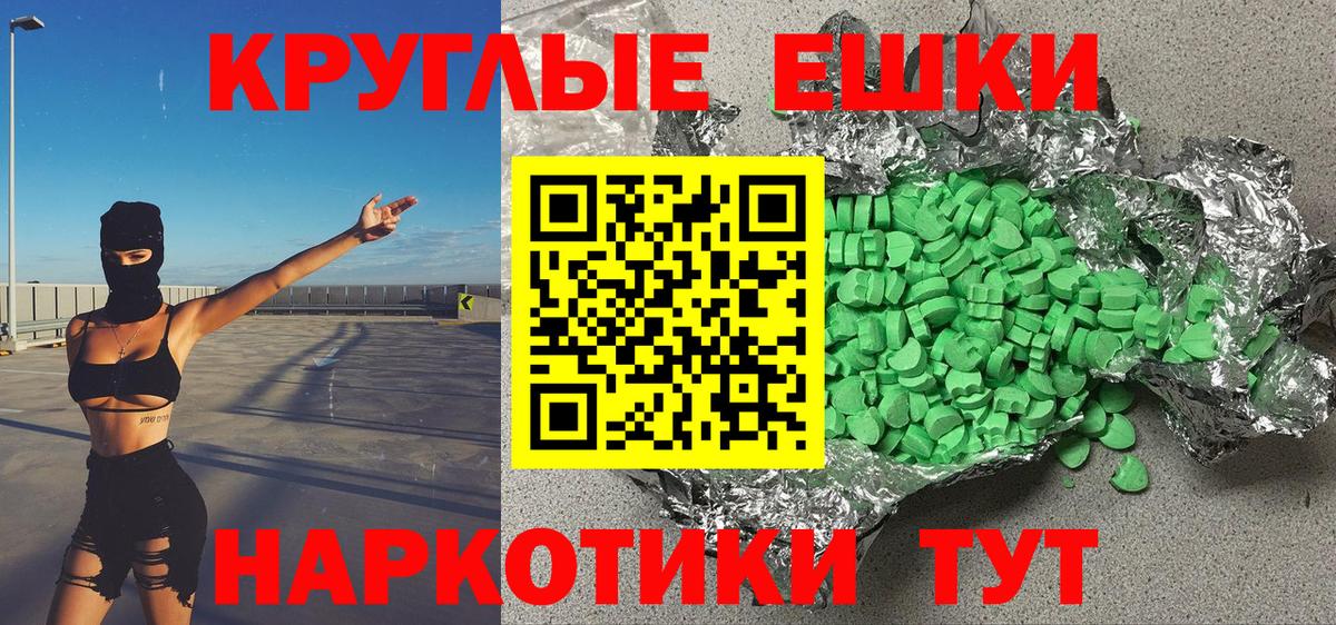Ecstasy  Экстази таблы  Лысьва  Вход с VPN  Экстази Philipp Plein 