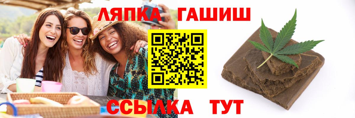 ГАШ индика сатива Лысьва
