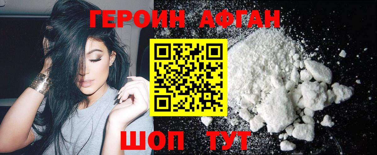 Героин Heroin  Вход с VPN  Лысьва 