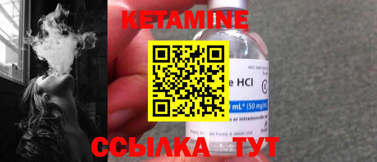 КЕТАМИН VHQ  Вход с VPN  Лысьва 