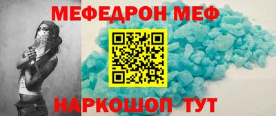 мефедрон VHQ Донецк