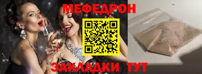 мефедрон VHQ Донецк