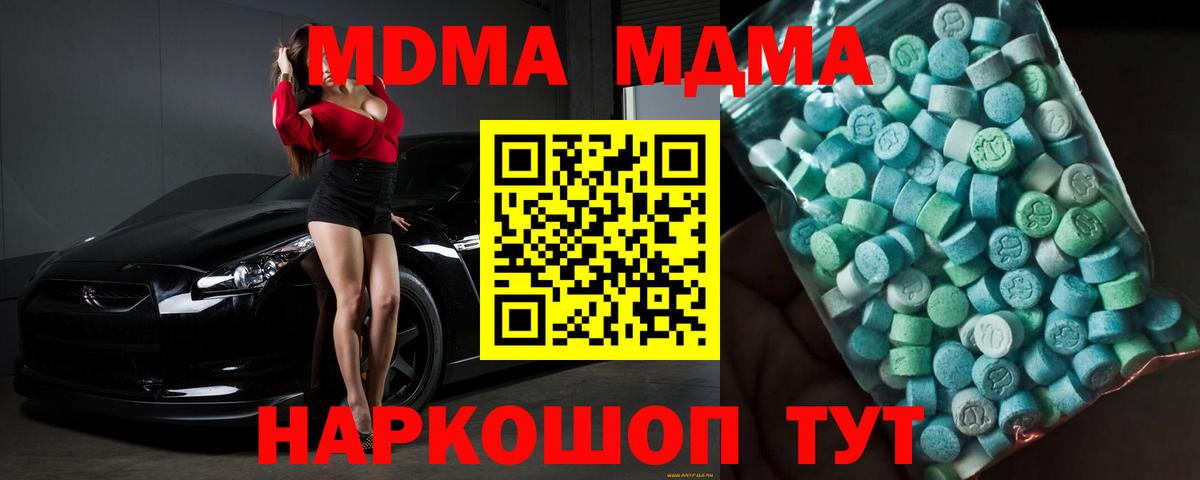 MDMA Molly  Вход с VPN  Лысьва 