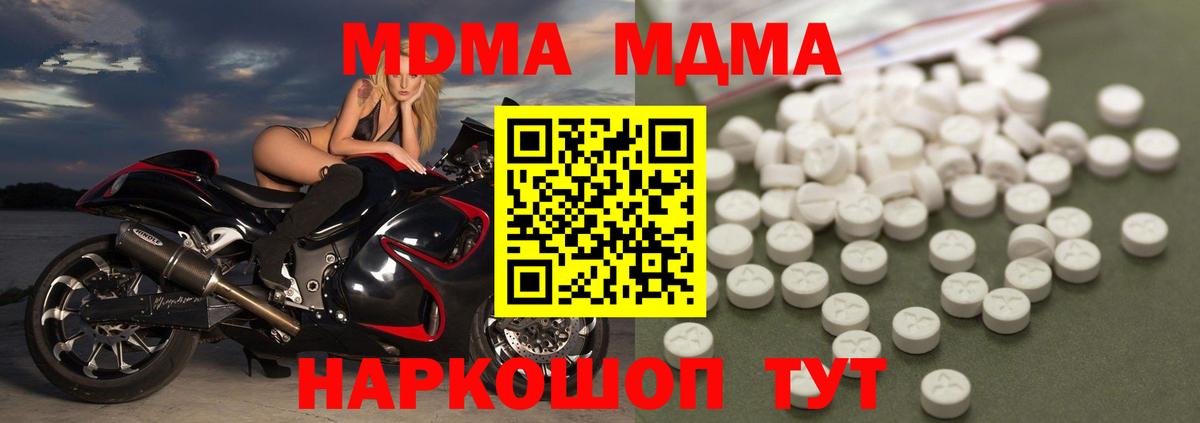 MDMA молли Лысьва