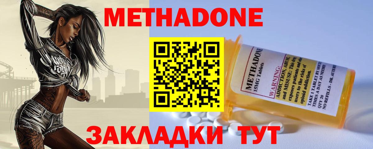 Лысьва  Метадон белоснежный  Вход с VPN 