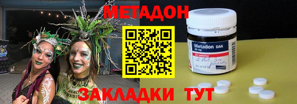 Метадон VHQ Лысьва